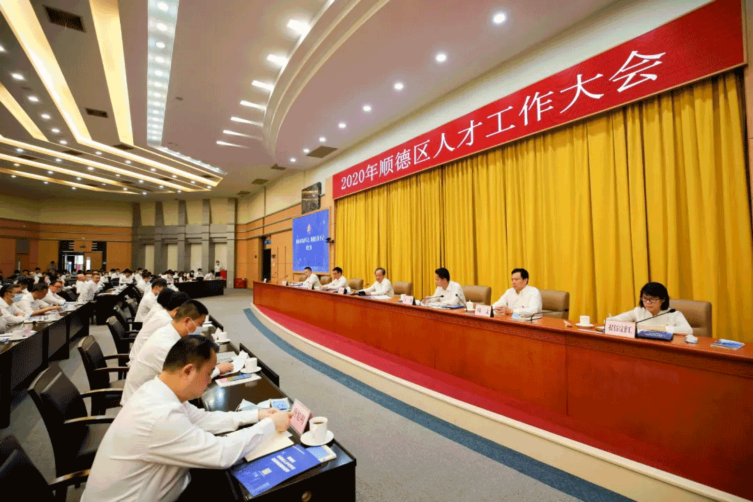 2020年顺德人才大会，壹号娱乐张斌：这里有实现人生价值的广阔平台