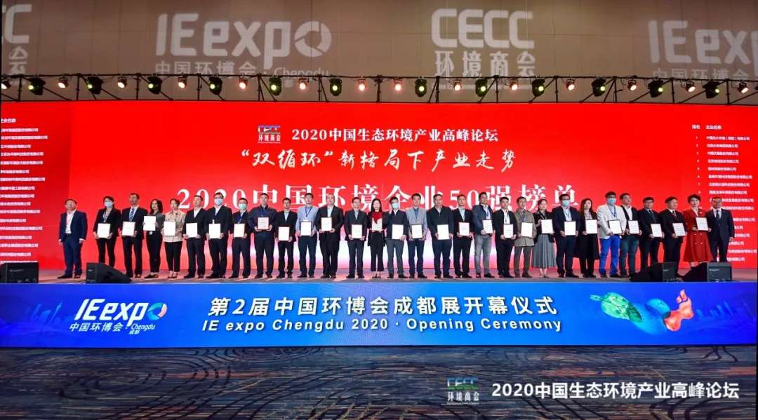 壹号娱乐强势入围“2020中国娱乐公司企业50强”榜单