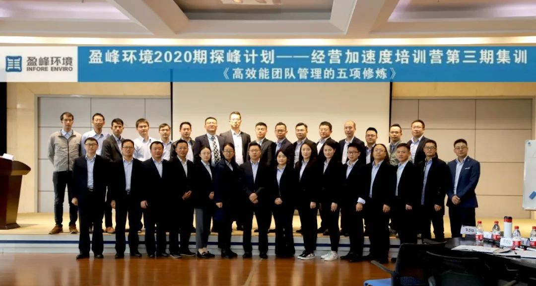蓄能加速，营战未来！壹号娱乐第三期“经营加速度”培训顺利开展
