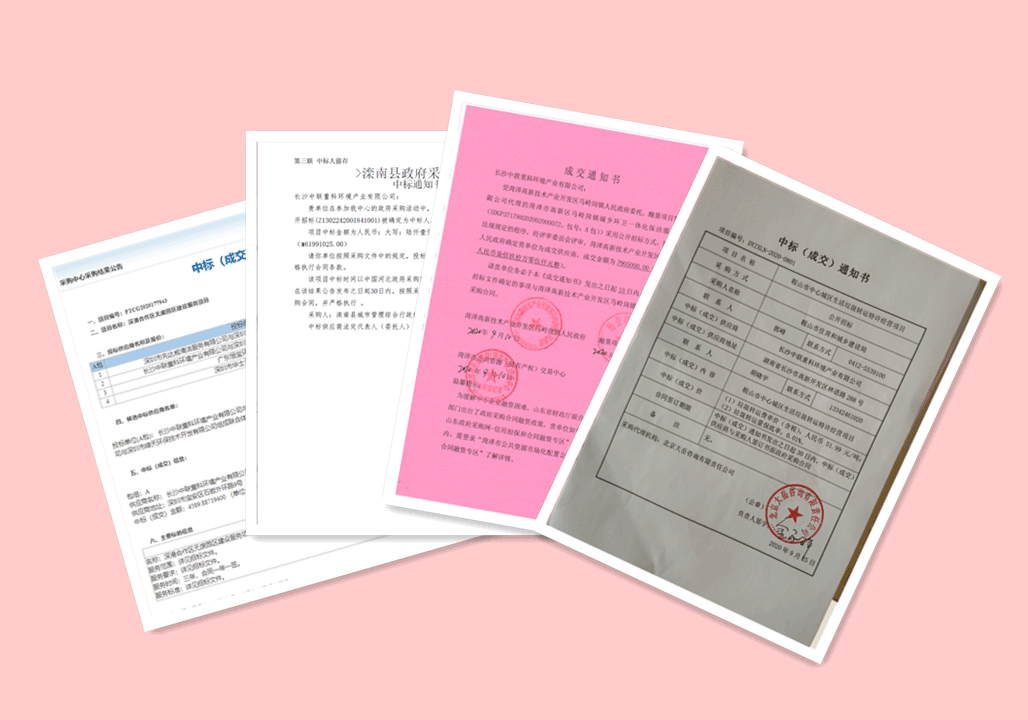 锦绣山河，再添新妆 ，5.94亿，壹号娱乐环卫服务再下四城！