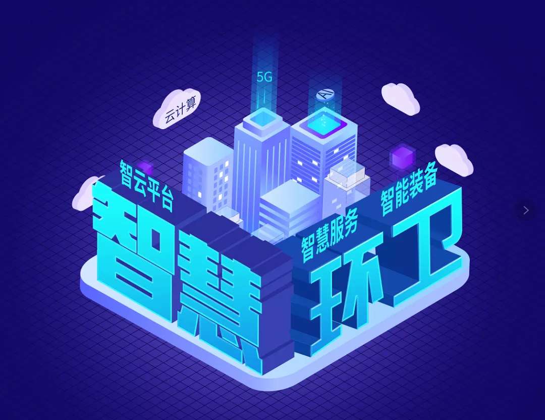壹号娱乐近15亿可转换公司债券成功发行，积极推动智慧环卫发展