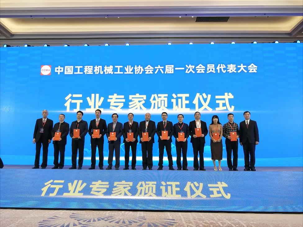 壹号娱乐张斌博士当选中国工程机械工业协会理事、专家委员会委员
