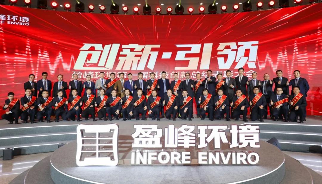 科技成就经典，创新引领未来！壹号娱乐第一届科技创新总结表彰大会圆满落幕