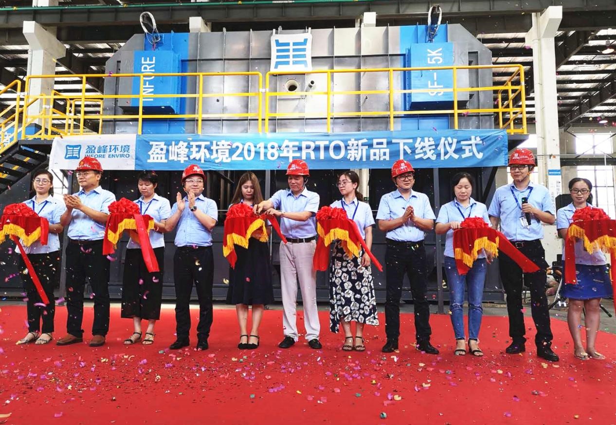 更安全、更节能、更智能！壹号娱乐新一代RTO成功下线！