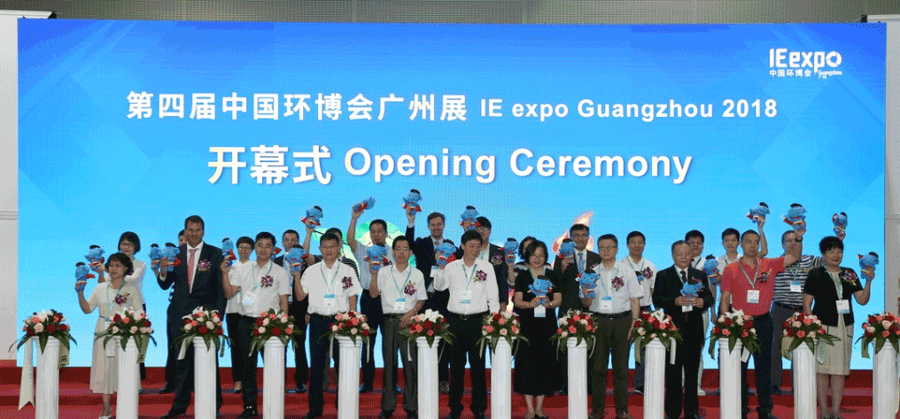 壹号娱乐&中联娱乐公司共谱环博会广州展环保科技“大咖秀”