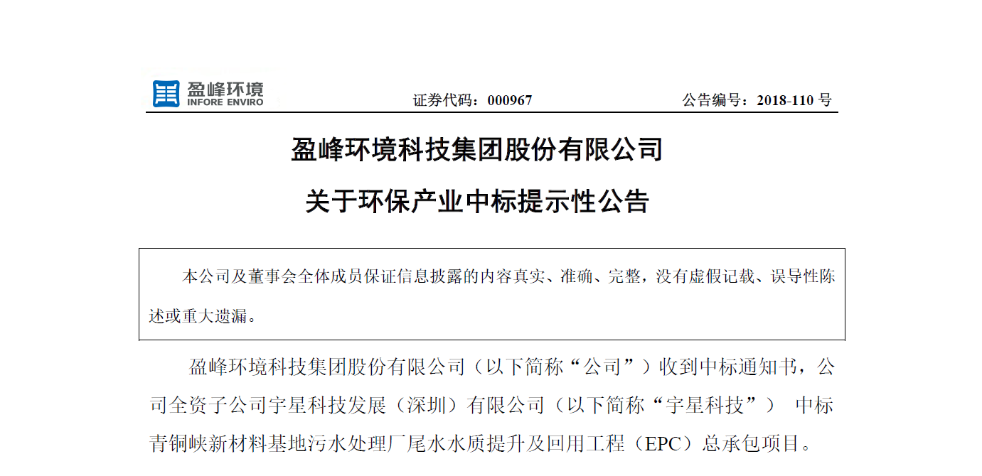 壹号娱乐逾4500万中标宁夏青铜峡水治理EPC项目，让“塞上明珠”更加闪耀！