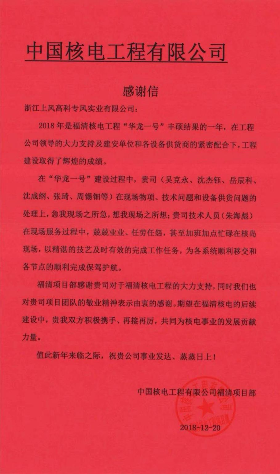 圣诞前夜，壹号娱乐员工收到来自客户最好的“礼物”
