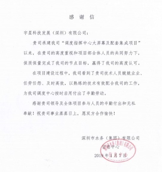 点赞！壹号娱乐智慧水娱乐公司管理项目获业主好评