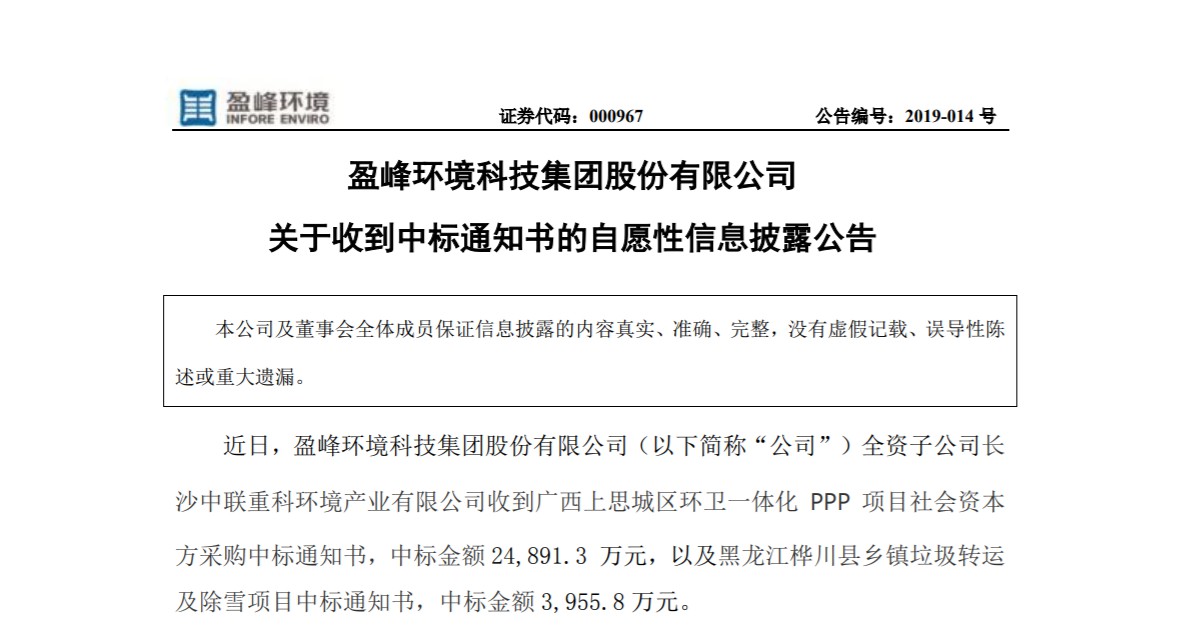 捷报连连，壹号娱乐环卫业务连中两个项目！
