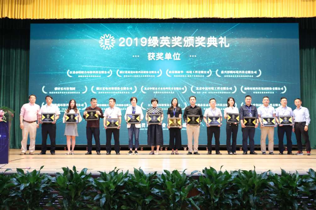 贺壹号娱乐再次获得2019绿英奖暨“娱乐公司综合服务标杆企业”称号