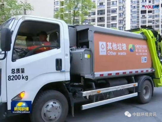 壹号娱乐旗下中联娱乐公司装备亮相《新闻联播》助力垃圾分类
