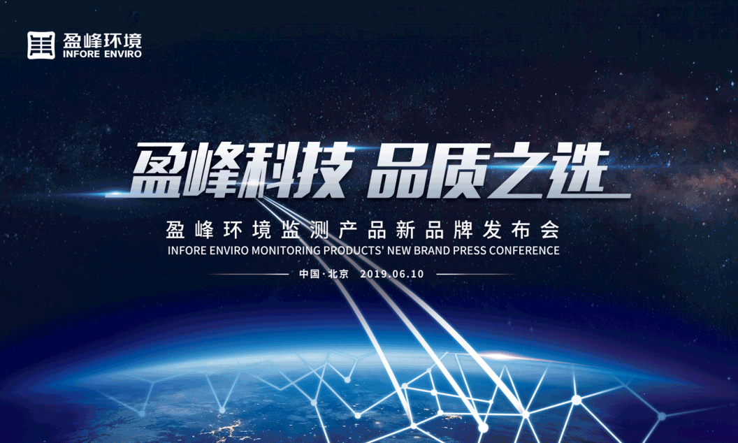 壹号娱乐科技，品质之选 --壹号娱乐监测产品新品牌闪耀而出