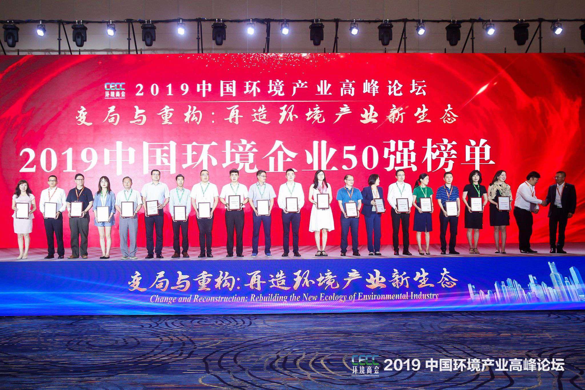 中国娱乐公司产业高峰论坛召开 壹号娱乐上榜“2019中国娱乐公司企业50强”