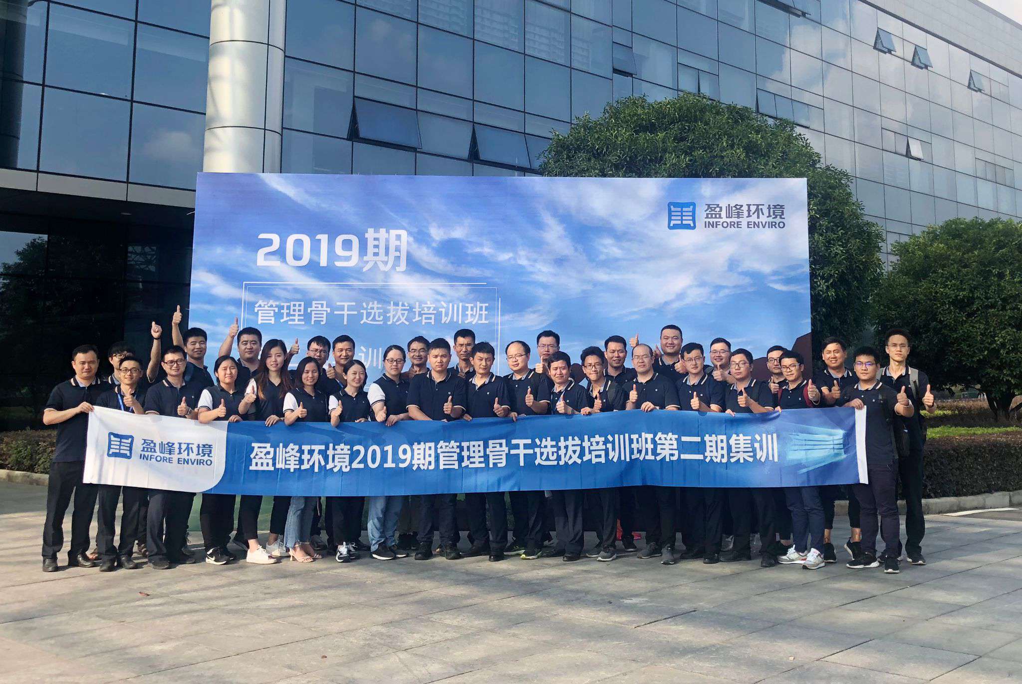 壹号娱乐第二期管理骨干选拔培训班再响集训号角