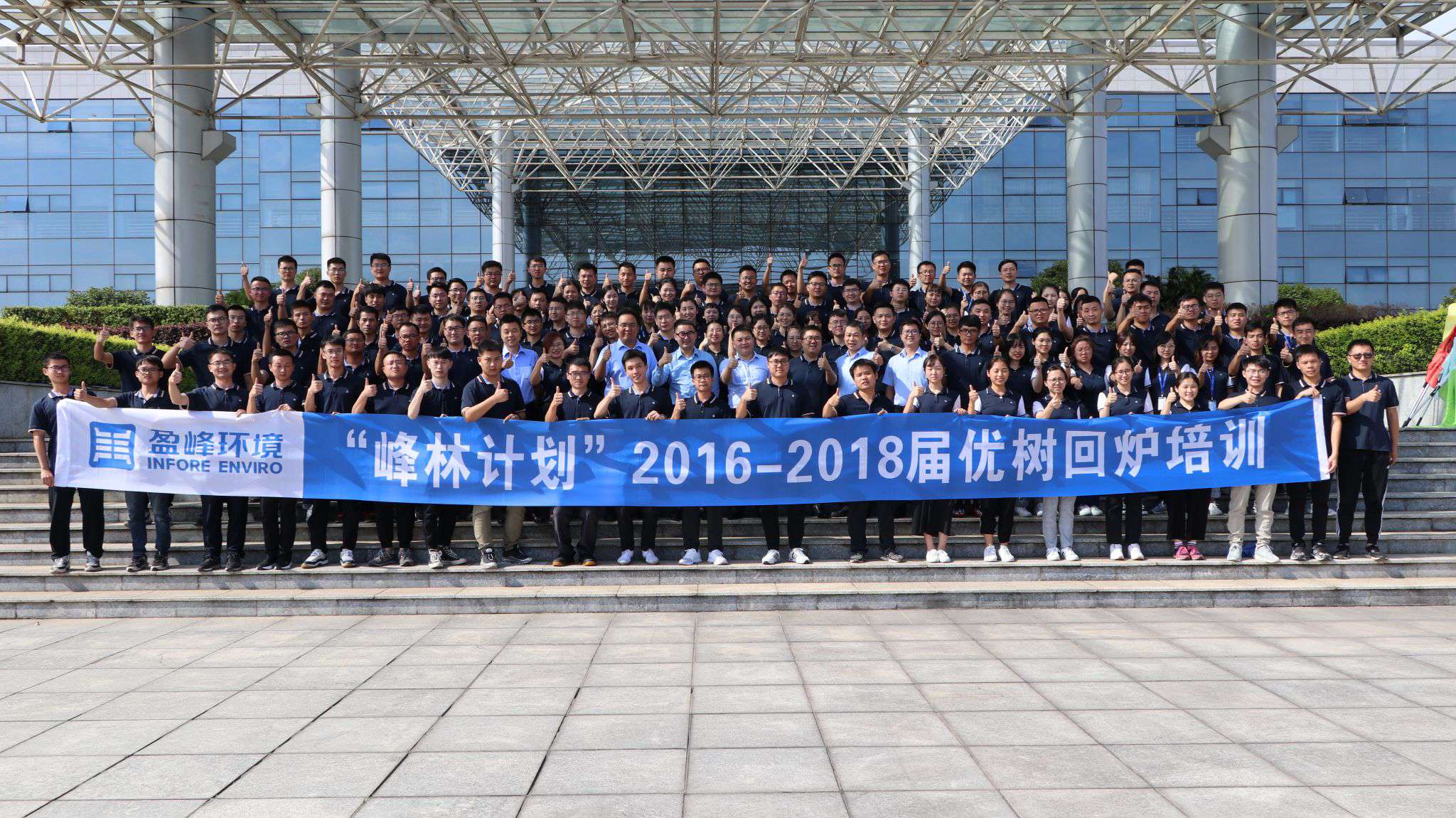 优树争荣！壹号娱乐“峰林计划”2016-2018届毕业生回炉培训