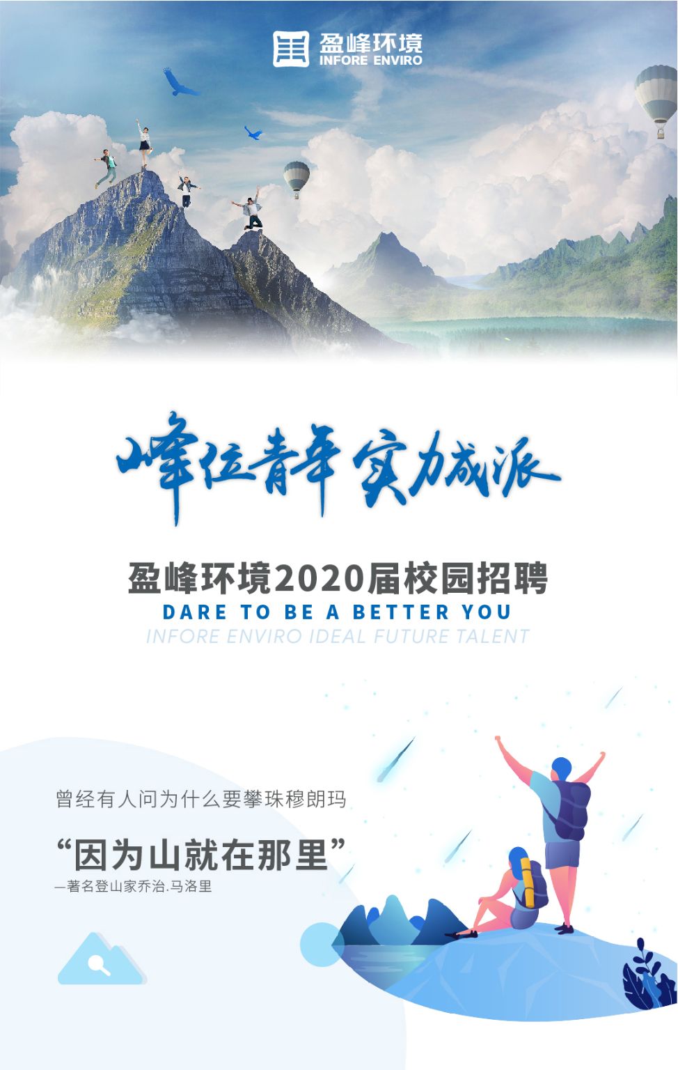 壹号娱乐2020年校园招聘正式启动！