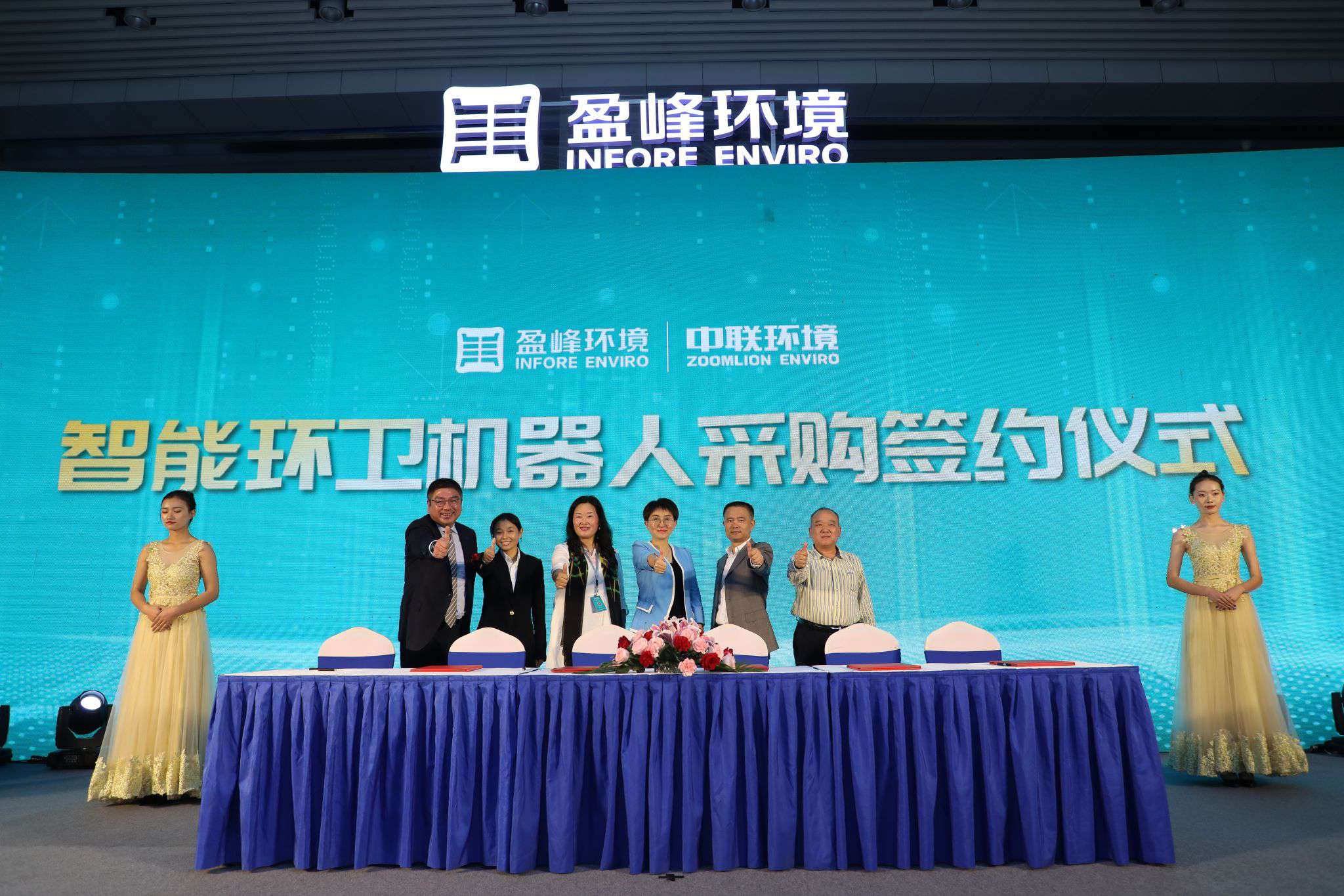 “以小见大 智造美丽中国” ——壹号娱乐中联娱乐公司智能环卫机器人产品发布会成功举行