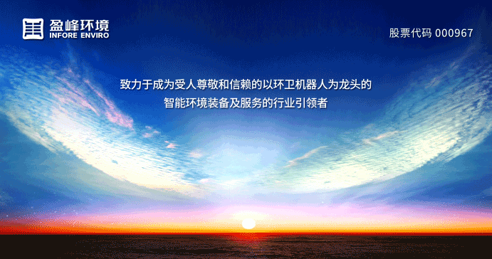 两翼齐飞、高歌猛进！壹号娱乐引领智慧环卫服务产业新浪潮