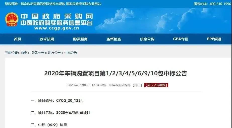 6037.5万！壹号娱乐中标北京新能源环卫装备采购项目
