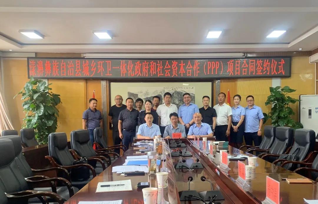 壹号娱乐大理漾濞县城乡环卫一体化项目正式签约!