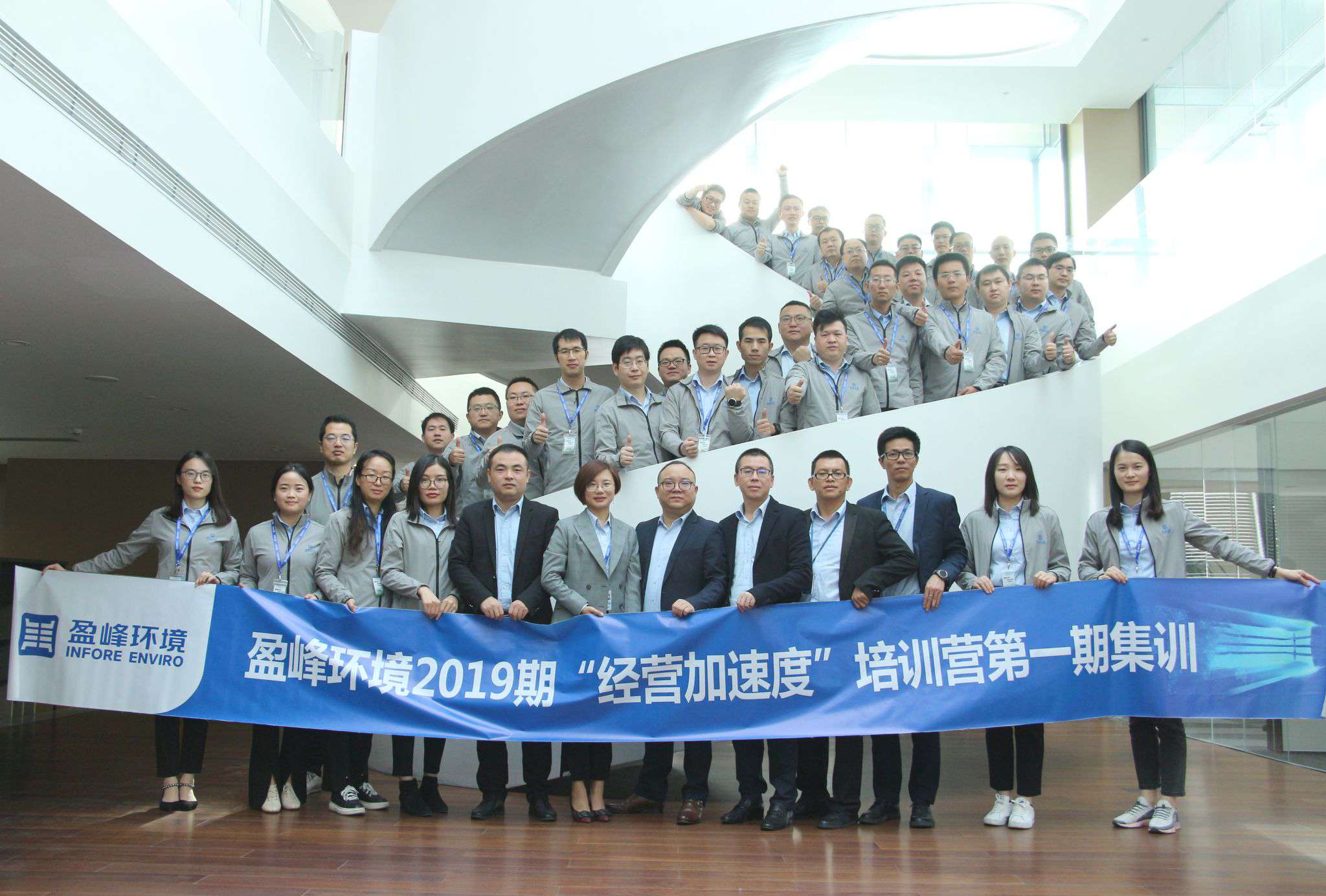 “蓄能加速，营战未来”壹号娱乐2019期经营加速度培训营顺利开营