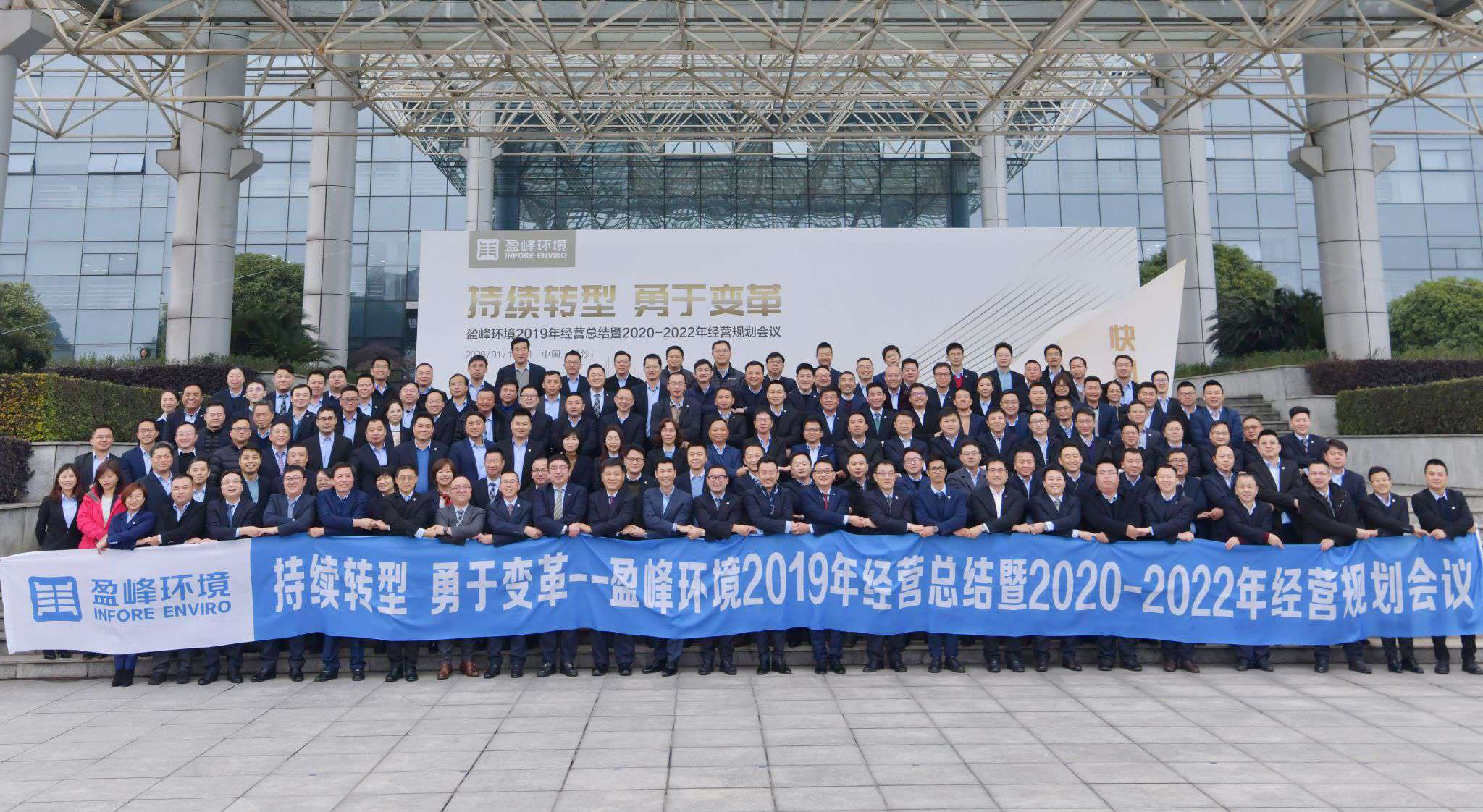 持续转型，勇于变革！壹号娱乐2019年经营总结暨2020年-2022年经营规划会议圆满结束