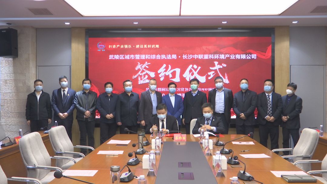 1.7亿！壹号娱乐成功签约常德市餐厨垃圾无害化处置工程PPP项目