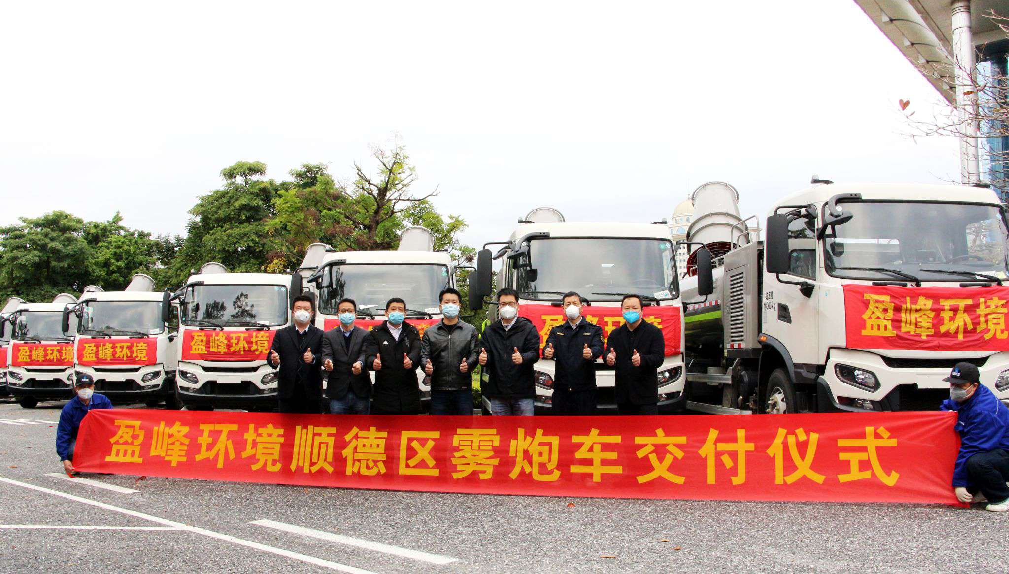 助力顺德防疫战，壹号娱乐12台雾炮车火速到达！