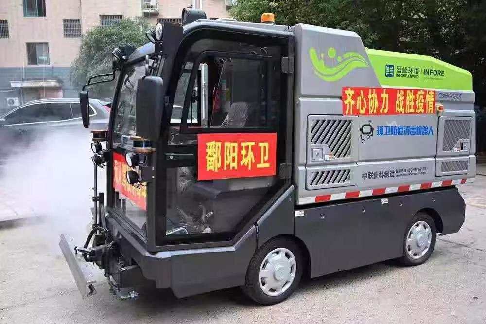 人民日报报道：壹号娱乐消毒机器人上阵江西鄱阳疫情防控一线