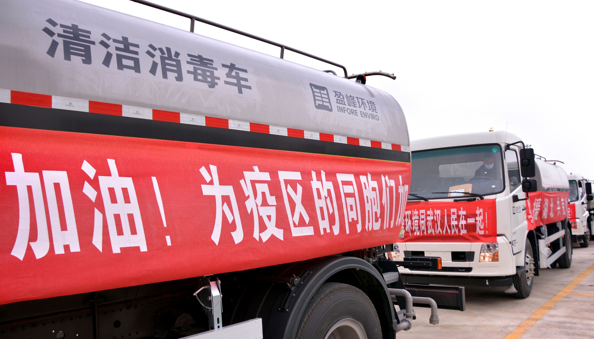 壹号娱乐向武汉市城管委捐赠15辆清洁消毒车
