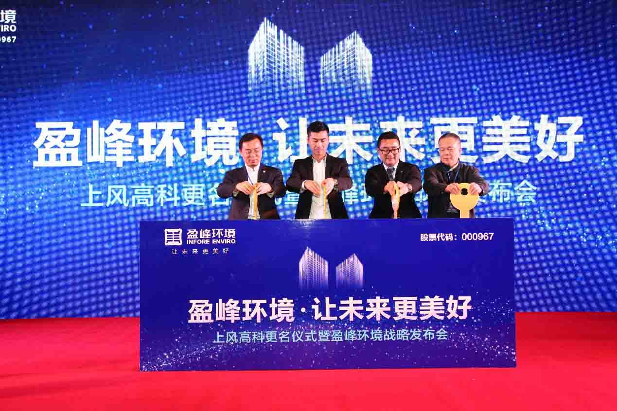 正式更名为壹号娱乐科技集团