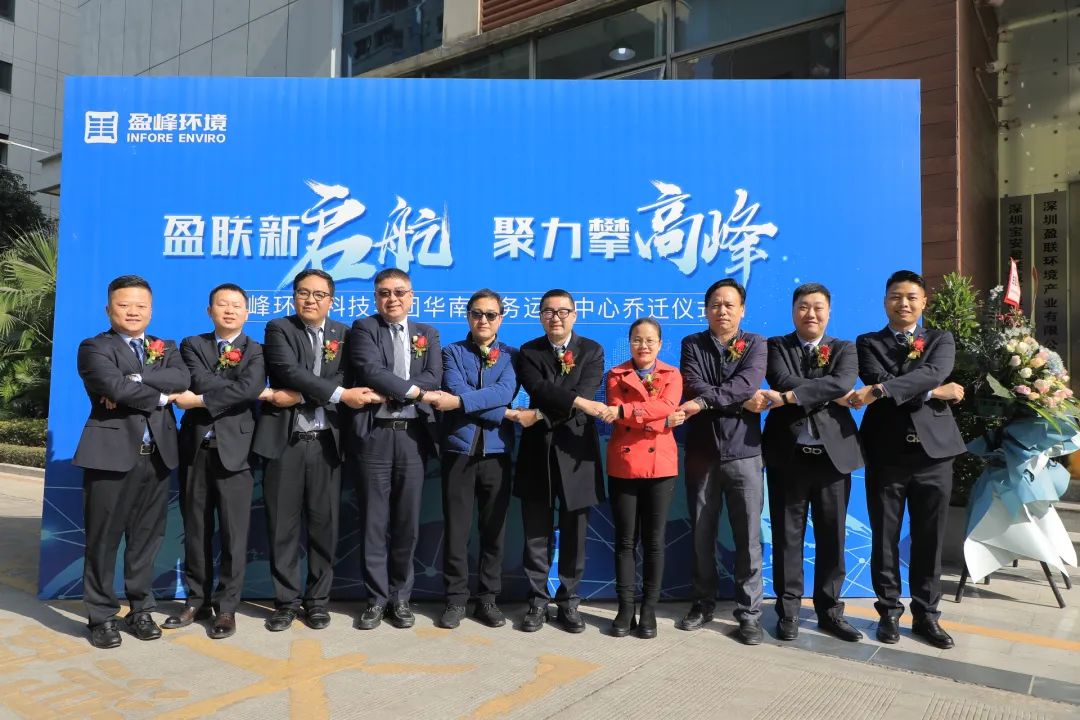 新起航，攀高峰 | 壹号娱乐华南商务运营中心乔迁典礼成功举行