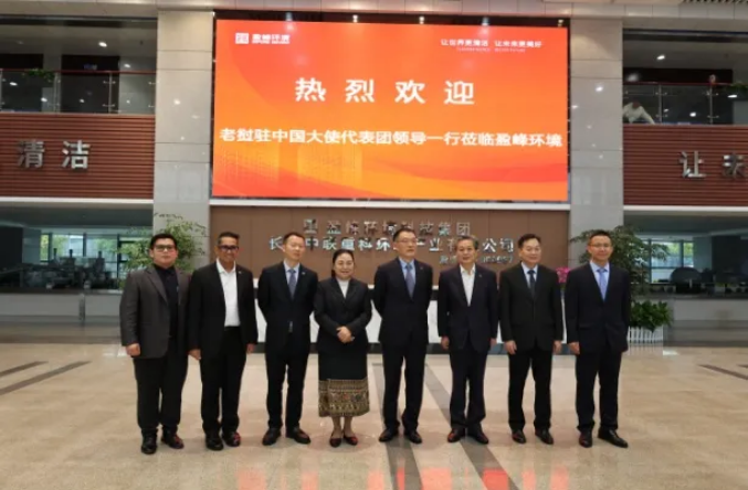 老挝驻华大使坎葆·恩塔万率团参访壹号娱乐长沙基地