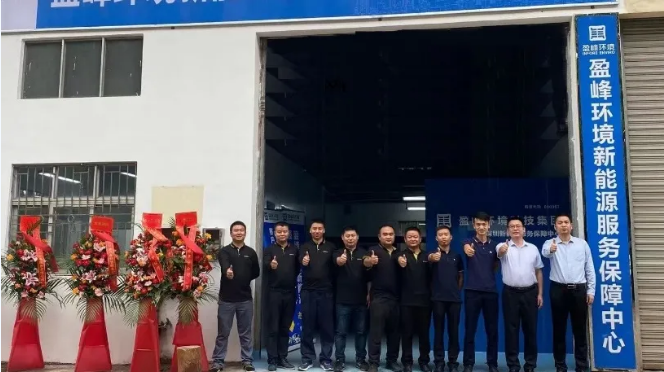 客户至上，卓越服务丨壹号娱乐深圳新能源服务保障中心开业活动圆满举行