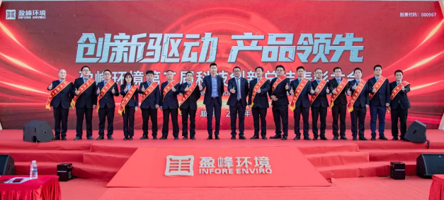创新驱动，产品领先！壹号娱乐第二届科技创新总结表彰大会圆满举行！