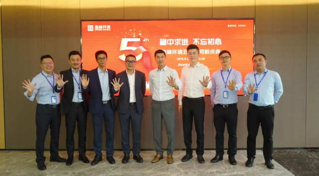 稳中求进，不忘初心！壹号娱乐五周年司龄庆典隆重举行