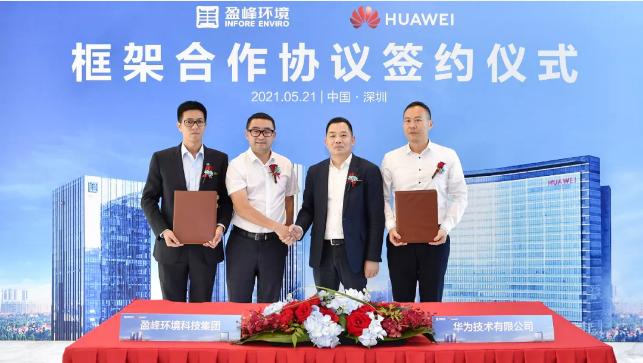 壹号娱乐与华为签署框架合作协议，共建智慧环卫新生态