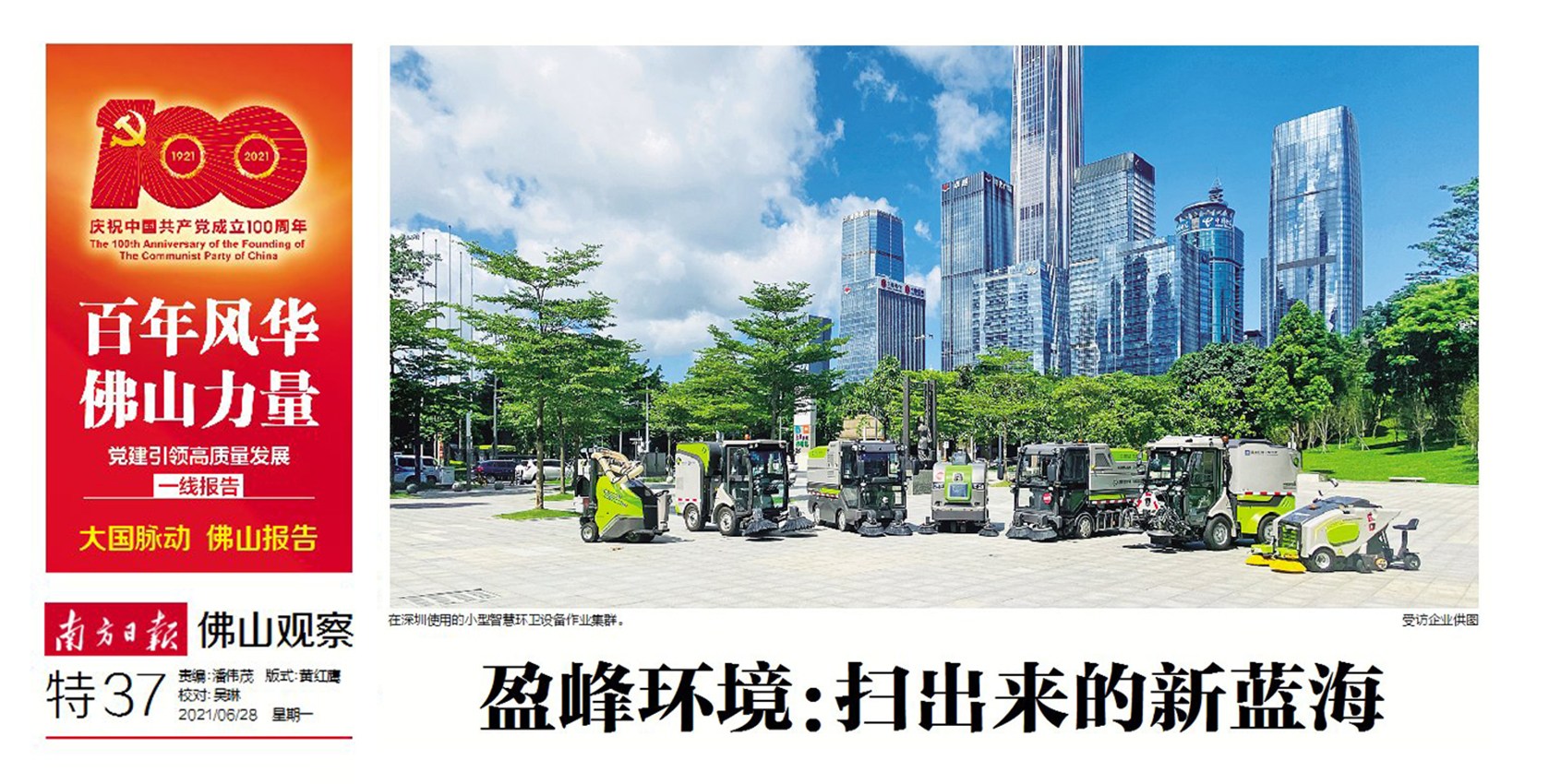 南方日报丨壹号娱乐：“扫”出来的新蓝海