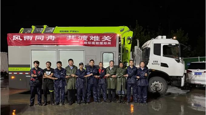 不舍昼夜！壹号娱乐紧急组建排涝车突击队驰援郑州