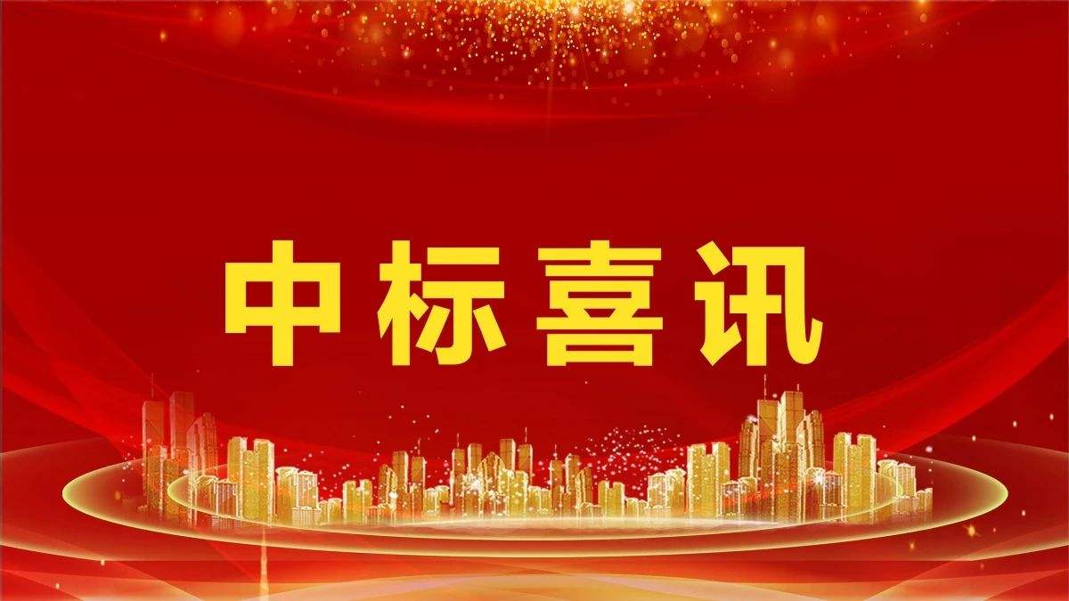 2.14亿！壹号娱乐中标凤凰县城乡生活垃圾收转运一体化服务采购项目