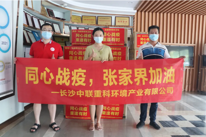抗击疫情，壹号娱乐在行动！