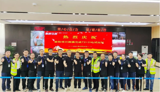 助力生态文明建设，壹号娱乐泌阳县生活垃圾焚烧热电联产项目顺利投入运营