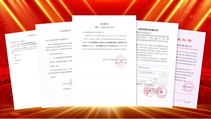 如虎添“亿”，捷报频传！壹号娱乐环卫服务超四亿迎开局！