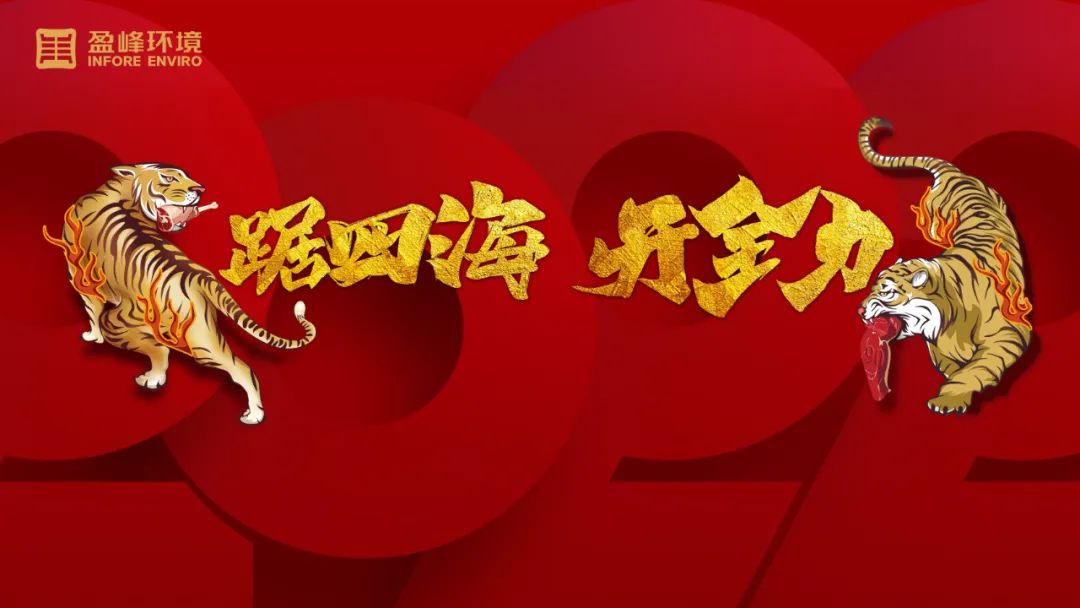势如猛虎！壹号娱乐环卫装备新年开局订单近四亿！