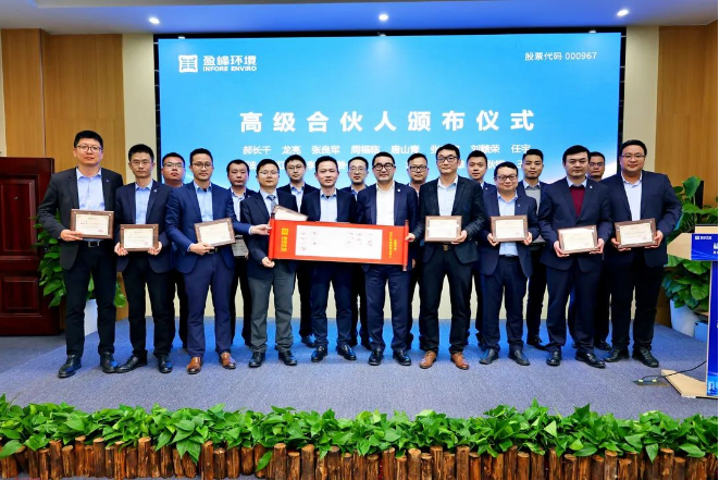 壹号娱乐发布2022年度高级合伙人、普通合伙人