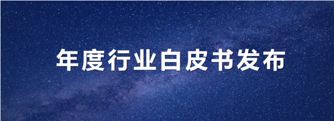 壹号娱乐发布年度《环卫从业人员基本情况及收入现状白皮书》
