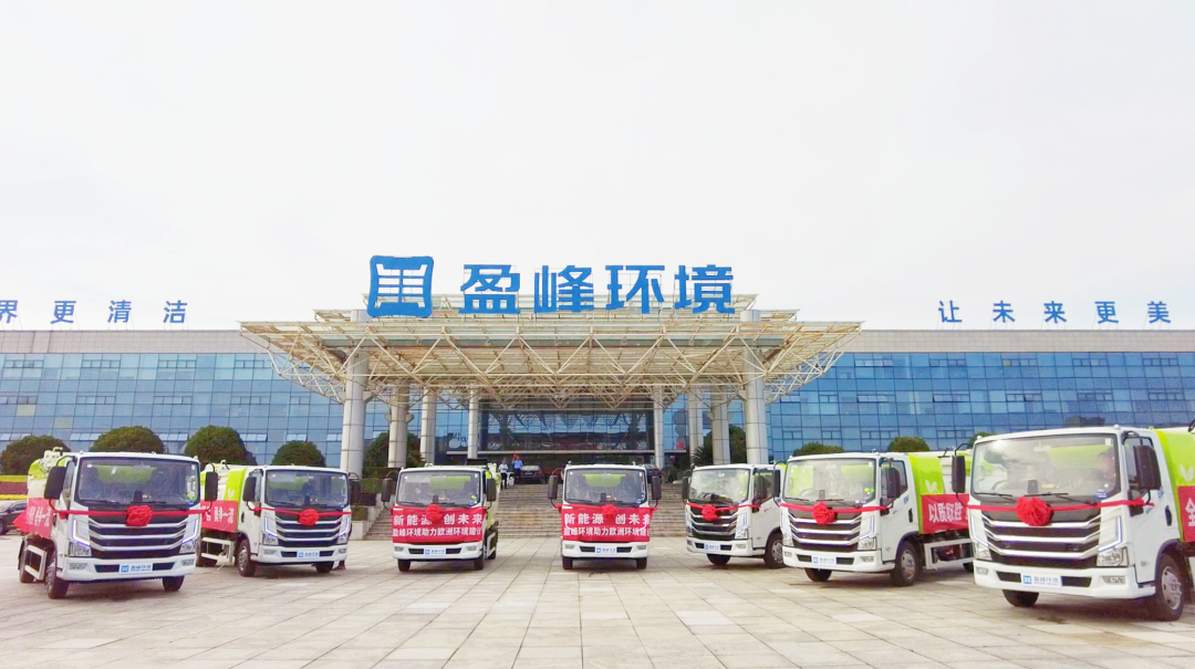扬帆出海！壹号娱乐60台新能源环卫设备挺进欧洲市场！