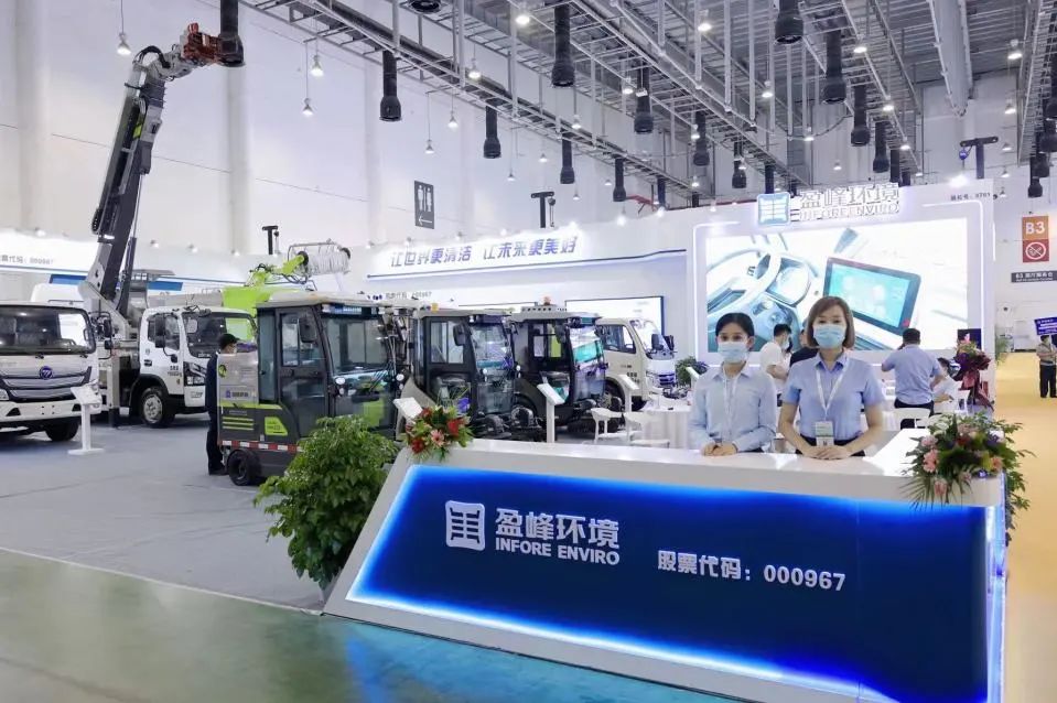 壹号娱乐精彩亮相中国环卫博览会，助推绿色环卫新业态发展！