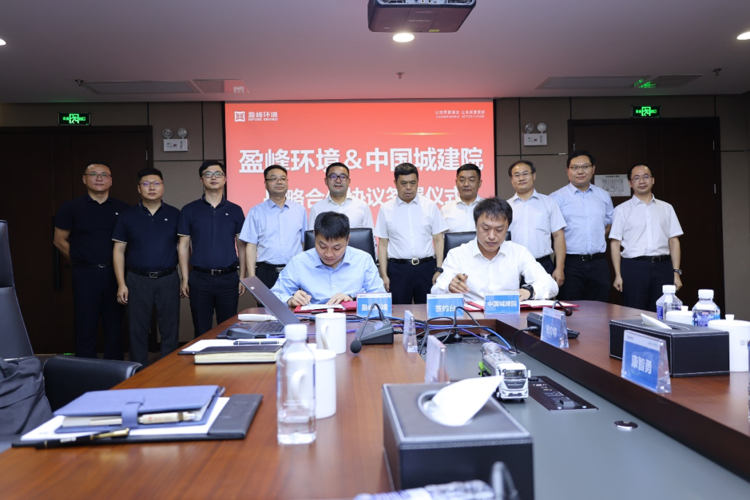 壹号娱乐与中国城市建设研究院建立全面战略伙伴关系