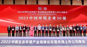 行向美好未来 | 壹号娱乐连续6年荣登“中国娱乐公司企业50强”榜单